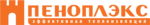Пеноплекс